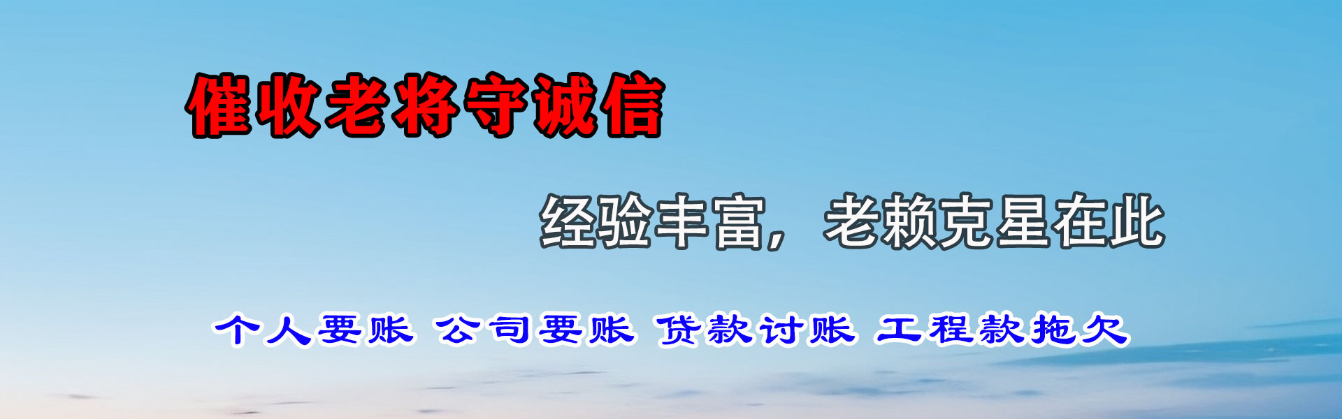 察隅收账公司